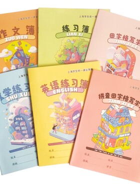 作业本练习簿博士梦小学生写字本