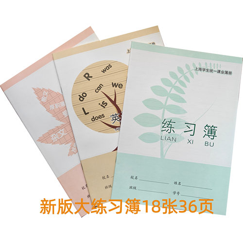 练习簿作业本博士梦中学生英语本