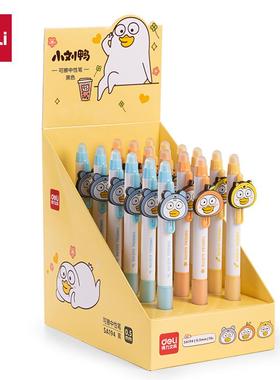 得力小刘鸭按动可擦中性笔黑色热敏擦水笔彩色笔杆0.5学生写字笔