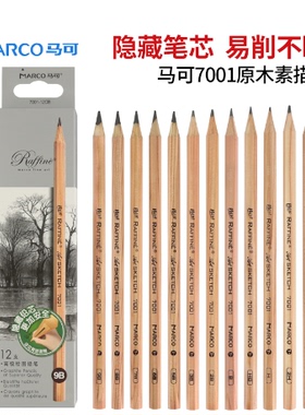 2盒包邮马可7001原木美术铅笔素描笔套装专业学生用绘画铅笔3h-9b
