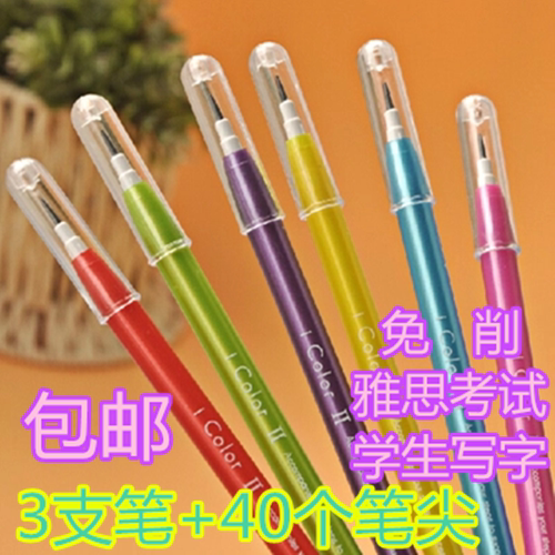 百能免削HB雅思考试专用