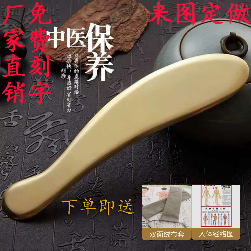 厂家黄铜刮痧板 正品 纯铜按摩脸背腿全身疏通经络 铜砭免费刻字