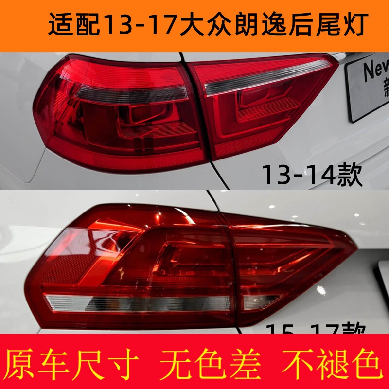 适配1314151617大众朗逸后