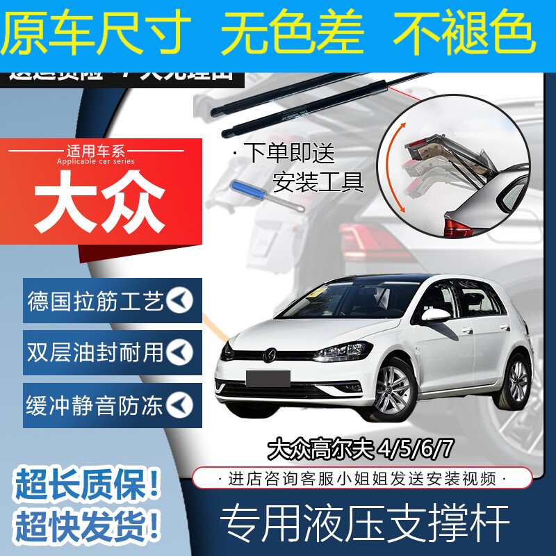 适配大众高尔夫4567后备箱