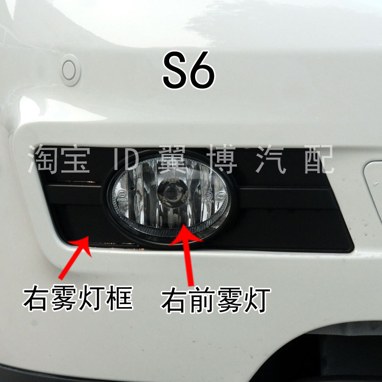 适配比亚迪S6 S7前雾灯总成BYDs7前保险杠雾灯罩左右前杠防雾灯框