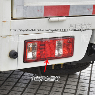 适配长安跨越者D5后尾灯总成倒车灯刹车灯D5货车左右转向灯尾灯罩