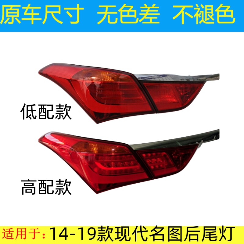 适配现代14161719款名图
