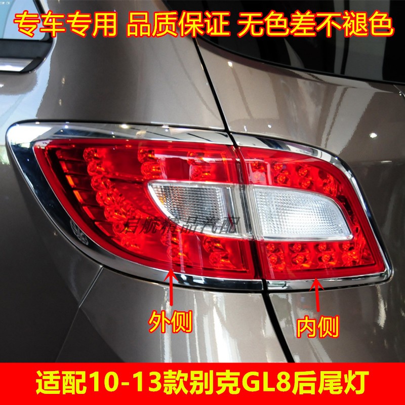 适配10111213款别克GL8后