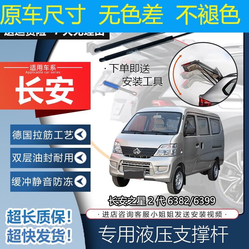 适用长安之星2代63826399