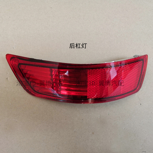 适配东风风光330后杠灯后尾灯风光330后尾灯转向灯左右后追尾灯罩