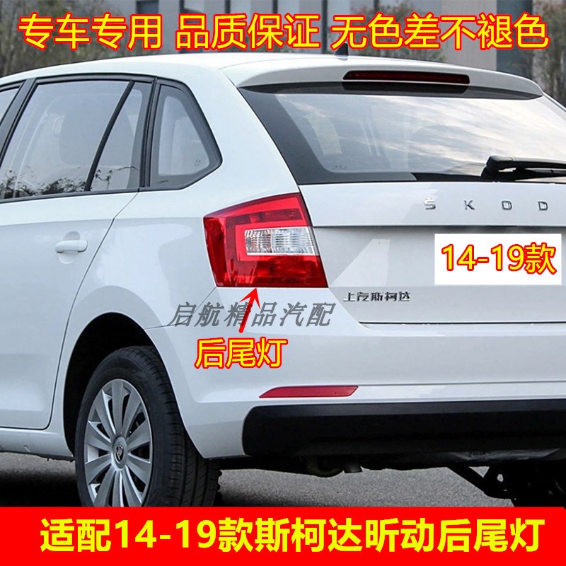 适配141516171819款斯柯