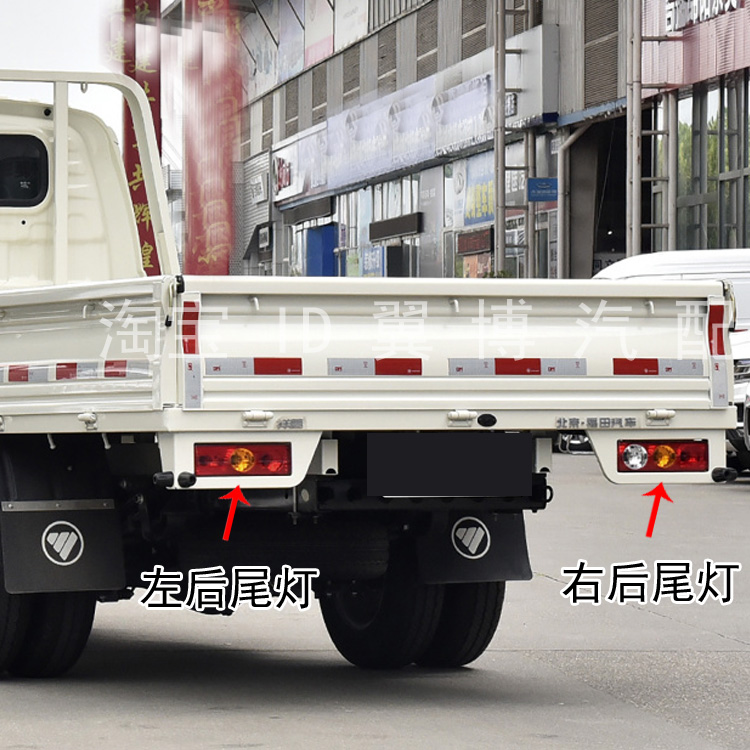 适用福田时代祥菱后尾灯总成V1 V2 V3 M1 M2刹车尾灯左右转向灯罩