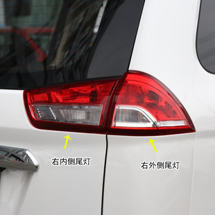 适用东风风光330s后尾灯总成风光330S后雾灯左右后杠灯刹车灯罩壳