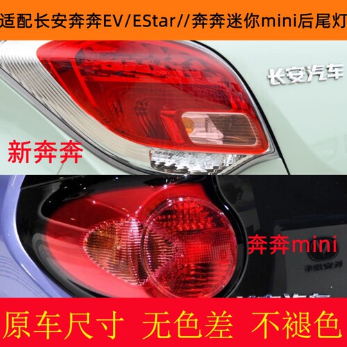 适配长安新能源奔EVStar后