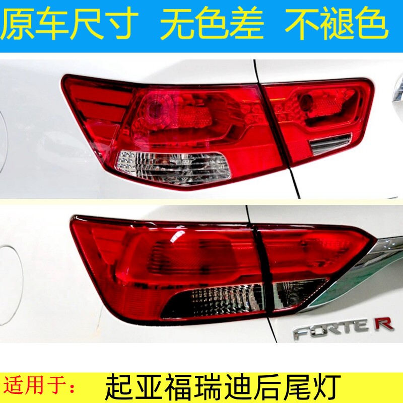 适用于09-16款起亚福瑞迪