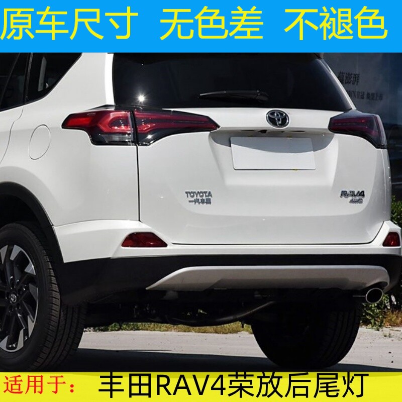 适配161718款丰田RAV4荣放