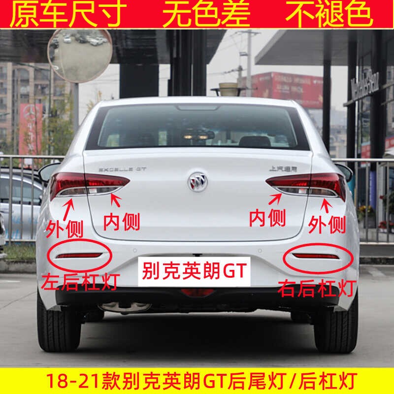 适用于18-21款别克英朗GT