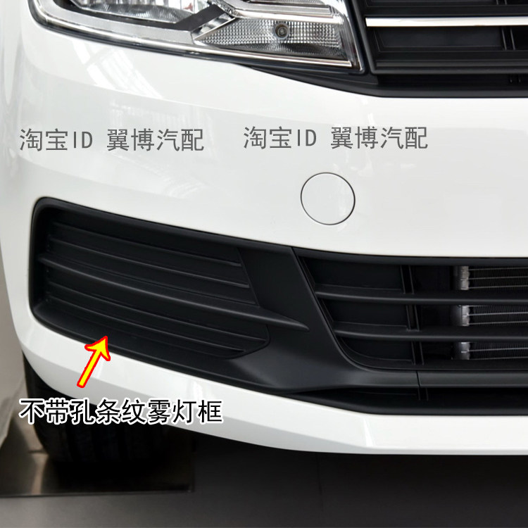 适用16 17 18 19 20 21款新桑塔纳前雾灯左右前防雾灯罩前杠灯框