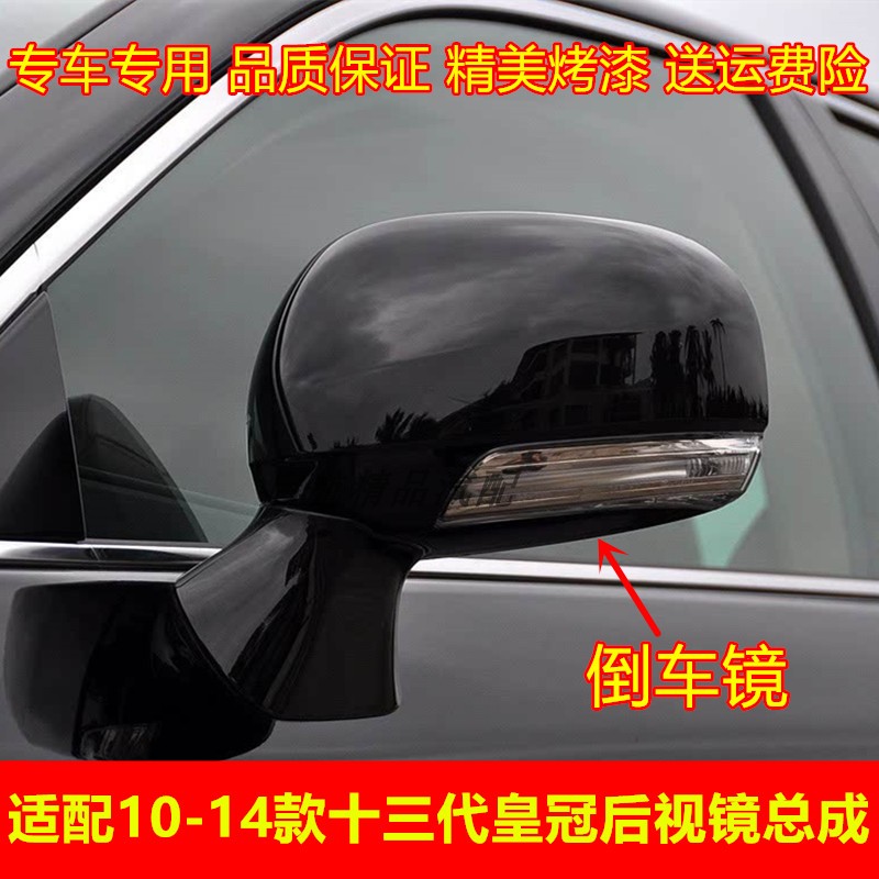 适配1011121314款丰田十