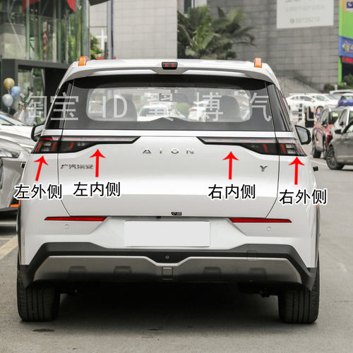 适配广汽传祺埃安Y后尾灯总成传奇aionY后灯罩左右刹车转向尾灯壳