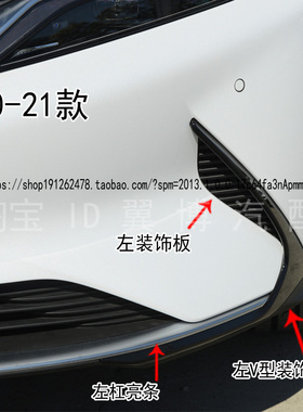 适用20 21 23款比亚迪汉EV前保险杠饰条前杠装饰亮条V型黑色饰条