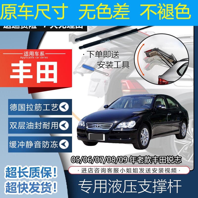 适配0506070809年老款丰田