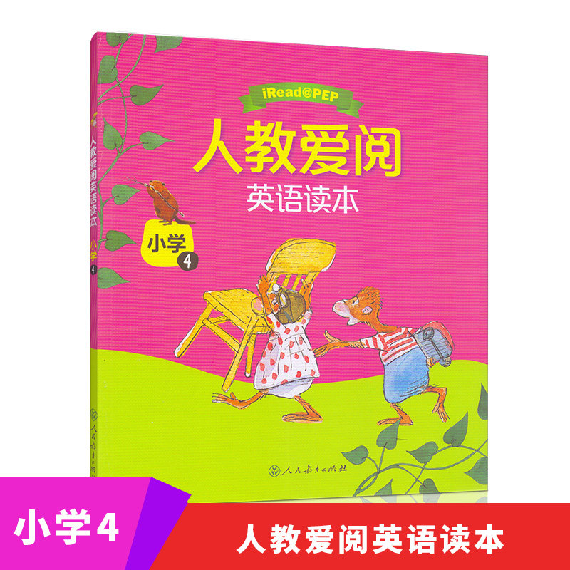 包邮 人教爱阅英语读本 小学4 四年级英语彩绘本 小学4年级英语教辅