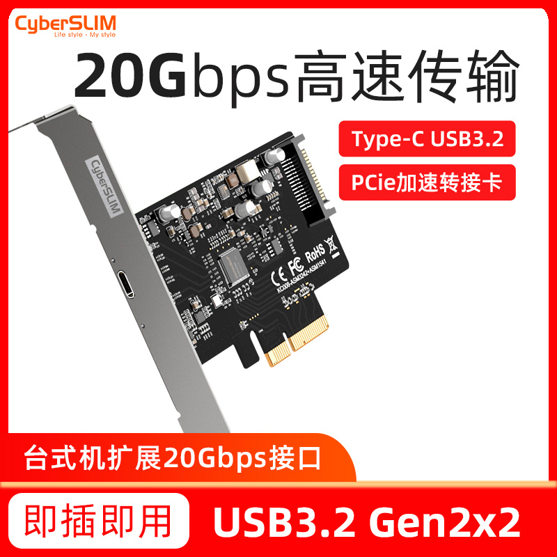 pcieusb3.2台式机扩展卡硬盘