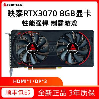 映泰RTX3070/3080D6全新正品显卡