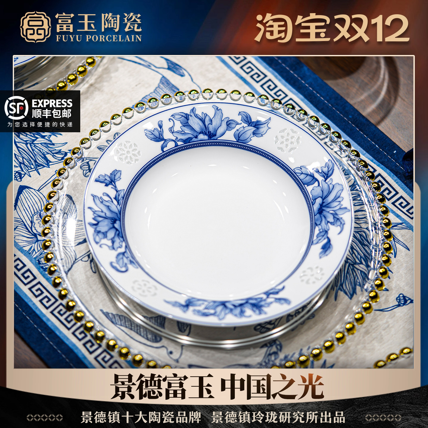 景德镇陶瓷盘子菜盘汤盘家用