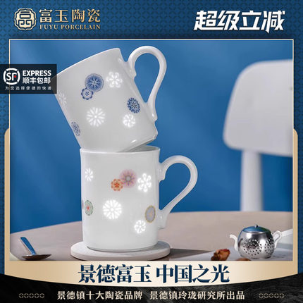 富玉景德镇陶瓷青花玲珑杯子情侣款一对创意水杯女士高档精致礼盒