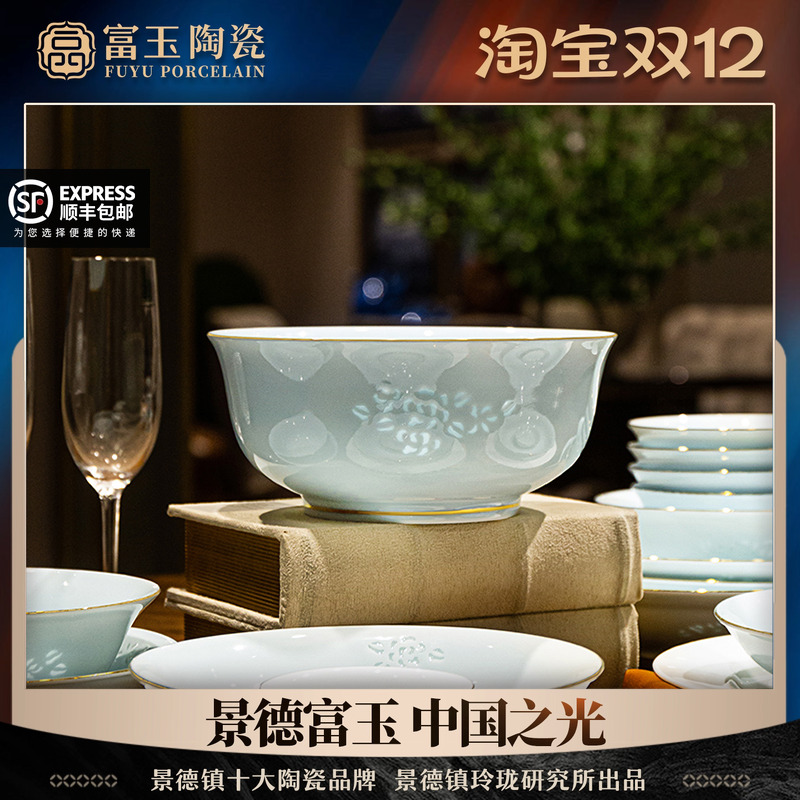 富玉玲珑瓷中式大众餐具