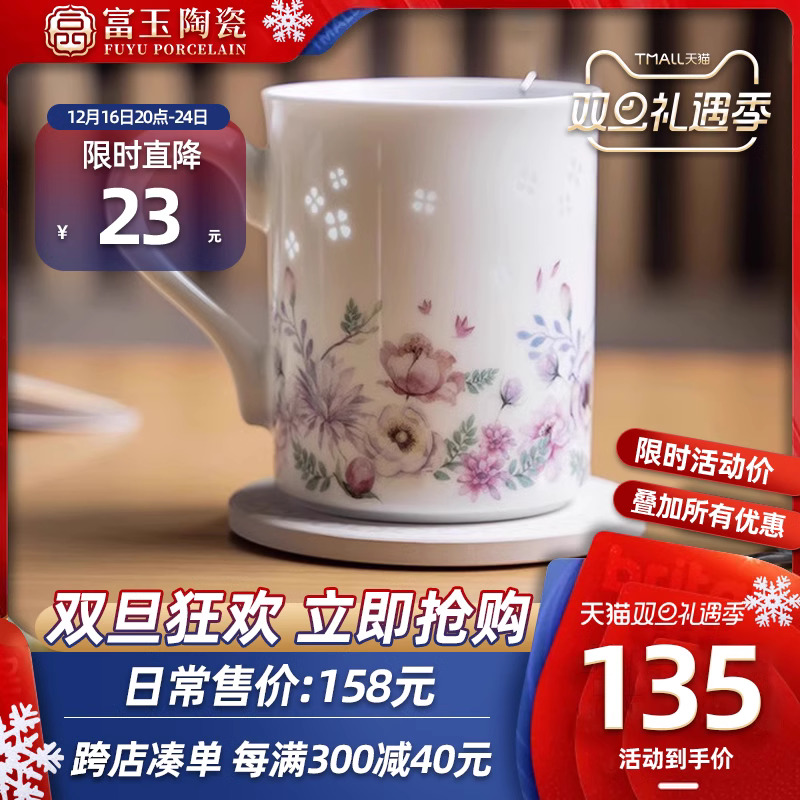【狂欢价】富玉景德镇陶瓷茶杯马克杯女士个人专用高颜值喝水杯子高级感轻奢