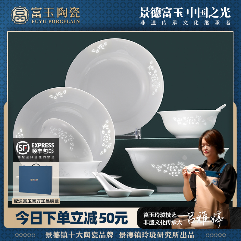 高温瓷健康瓷碗碟套装家用安全瓷