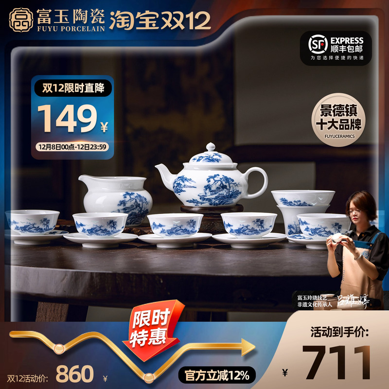 富玉带茶漏茶托整套茶具