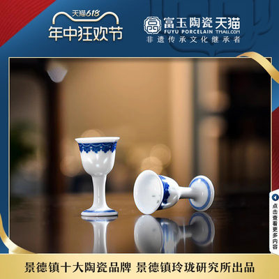 富玉中式陶瓷景德镇小酒杯