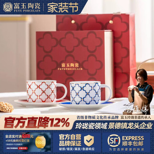 富玉景德镇陶瓷咖啡马克杯女生高颜值情侣杯子高级感一对伴手礼物