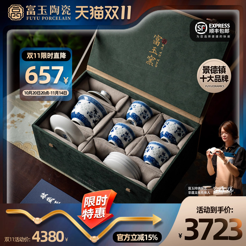 珍藏手工套组功夫茶具单杯玲珑瓷