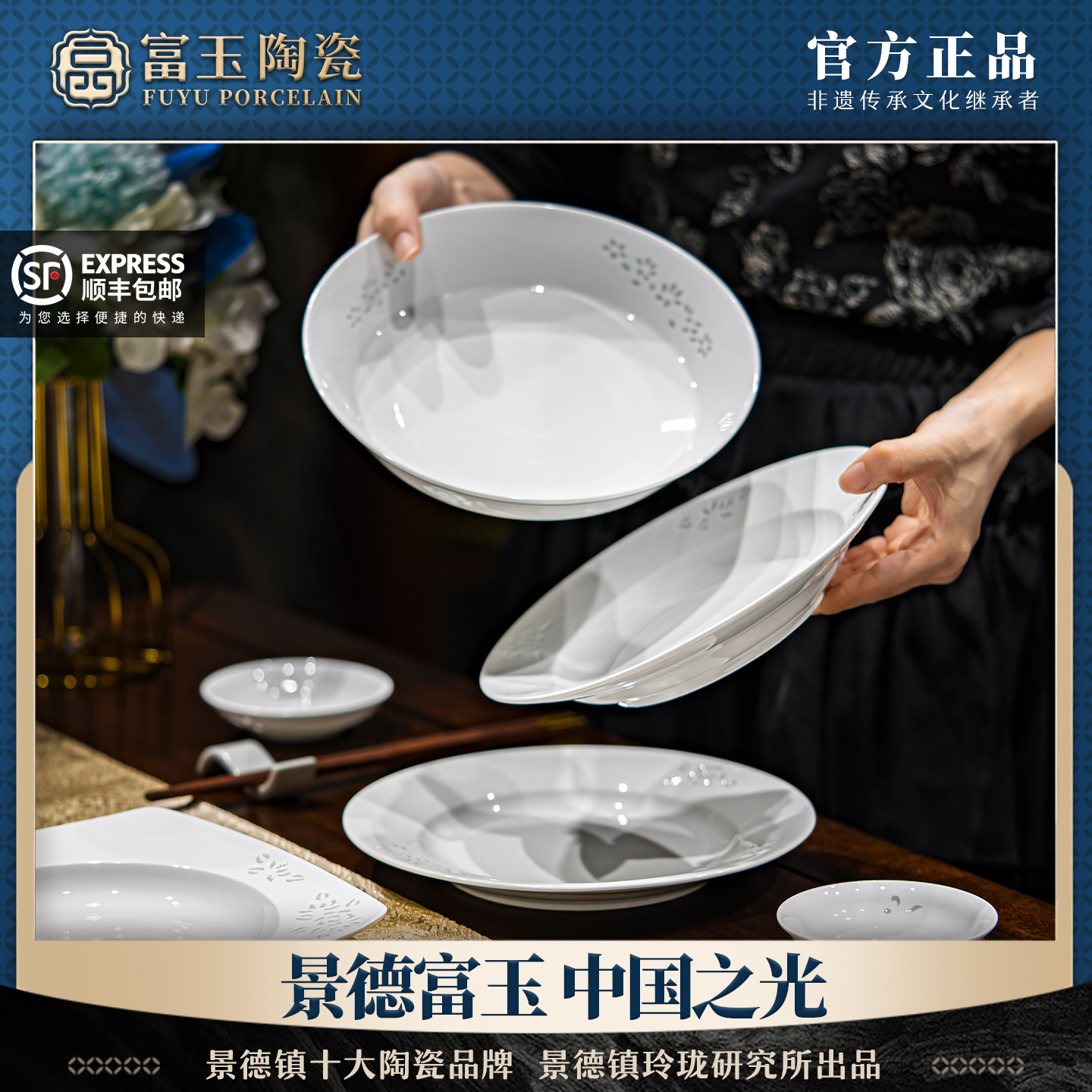 景德镇陶瓷盘子菜盘家用2025新款