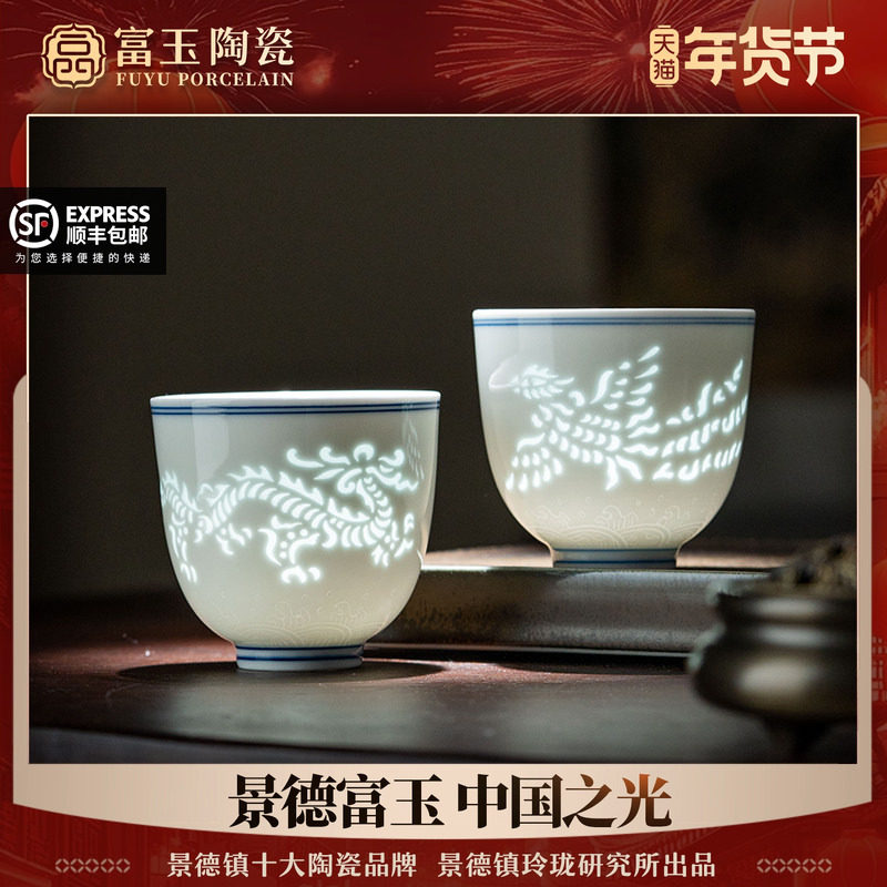 富玉景德镇茶杯男款个人专用高档青花玲珑陶瓷主人杯情侣一对送礼,餐饮具,茶杯,淘宝优惠券,粉丝福利购,淘宝优惠卷