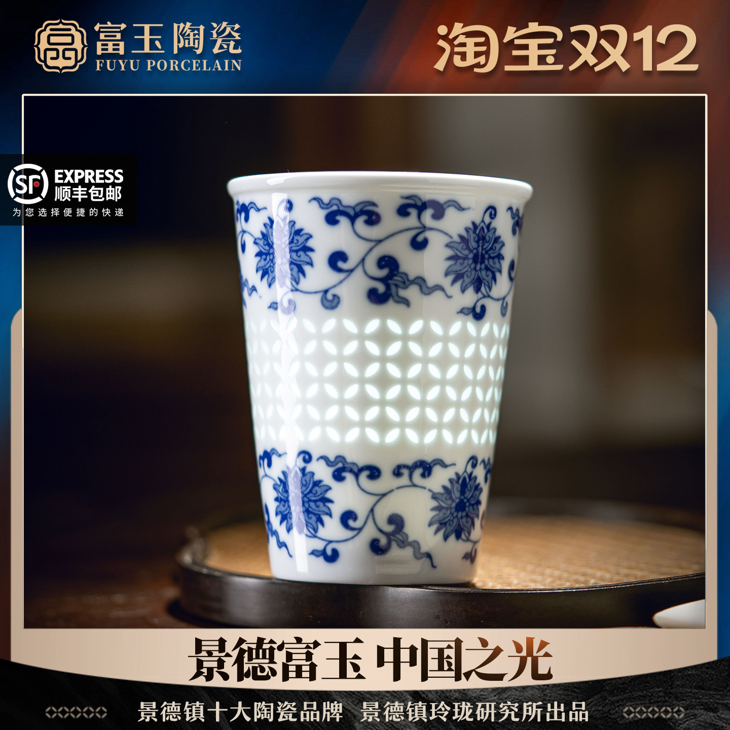 景德镇青花玲珑马克杯家用待客