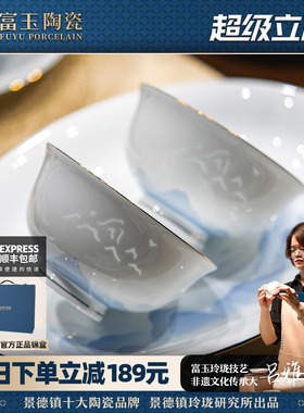 富玉景德镇陶瓷餐具套装2025新款家用中式高颜值金边碗盘乔迁礼盒