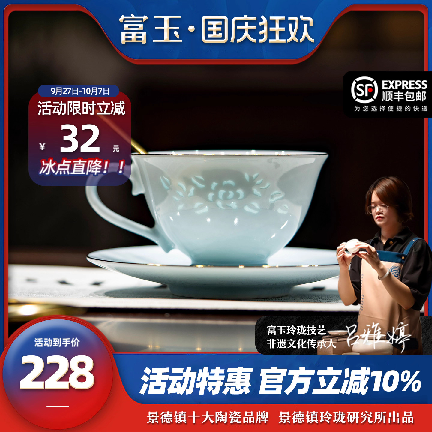 富玉（金枝玉叶）下午茶高颜值