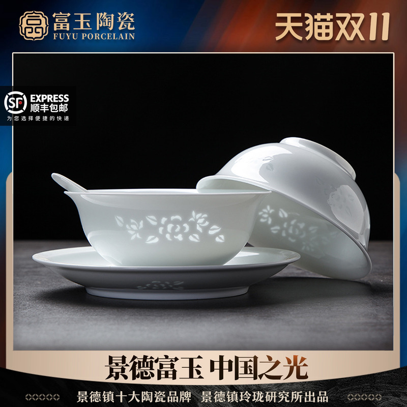 富玉玲珑瓷饭碗釉下高温瓷纯白碗