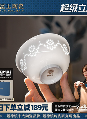 富玉景德镇陶瓷餐具套装家用纯白釉下中式玲珑高颜值乔迁新居碗盘