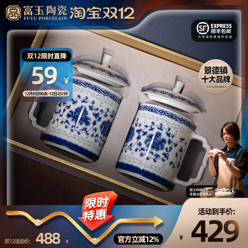 富玉青花灵韵，典藏高档茶杯