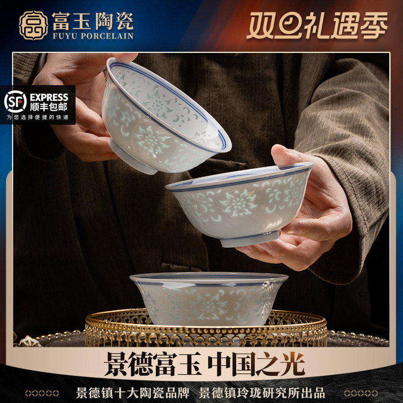 景德镇富玉陶瓷青花玲珑餐具套装家用散件高温釉下彩吃饭碗礼盒装