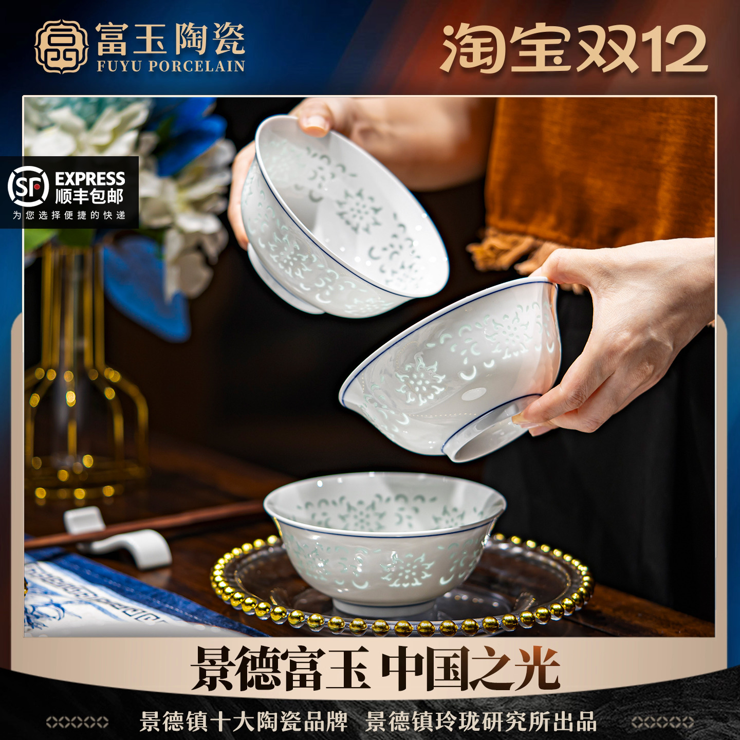 景德镇陶瓷釉下彩高颜值碗