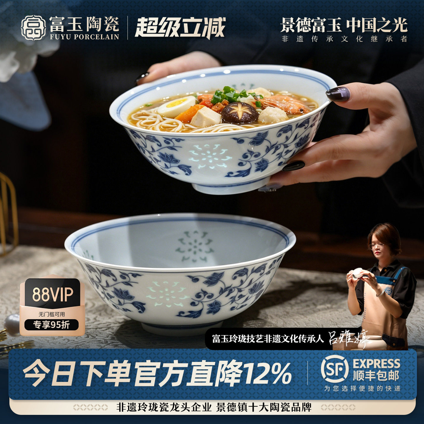 富玉陶瓷景德镇青花釉下彩面碗家用2026新款玲珑瓷微波炉专用大碗
