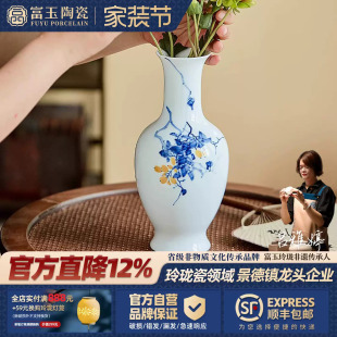 富玉青花陶瓷景德镇插花干花花艺客厅玄关装 摆件创意花瓶 饰品中式